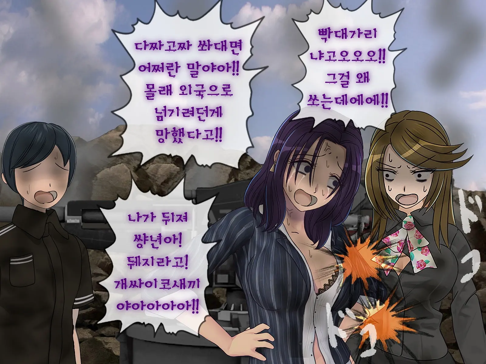 Sakusei Gakkyuu Saishuukai ~Seikaku Saiaku No Joshi Shika Inai Gakkou De Seiteki Ijime Seikatsu~ | 착정학급 최종화 ~성격 최악의 여자밖에 없는 학교에서 성적 왕따 생활~